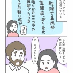 カーリーの日記｜国際結婚して見えた世界