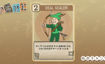 Fallout 76：Deal Sealer（Perception）