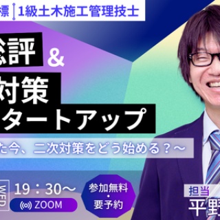 ＴＡＣ建築士講師室ブログ