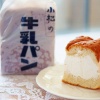 菓子パンが好きすぎィ！