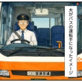 無職になった夫が挑戦！【アラカン夫】63歳で大型二種免許を取得！