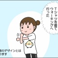 子どもに人気かも