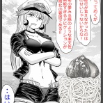 へっちまんのモーターサイコル