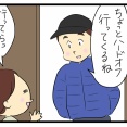 父ちゃんが買ってきた掘り出し物(前編)