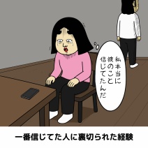 人を強くする逆境あるある