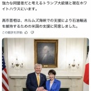 【超速報】高市早苗が「イラン戦争において米国の支援に同意」（＝事実上のイランへの宣戦布告）と公式に発表されてしまう…