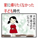 桐衣朝子のエッセイ漫画