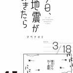 うさぎとお絵描き　【Illustratorアベナオミの日記帳】