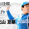 【西武vs.日ハム6回戦】1（左）矢澤　6（捕）マルティネス