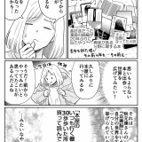 【漫画】ノリで終点まで乗ってみた話 ～南栗橋編～【非日常活はじめました。】
