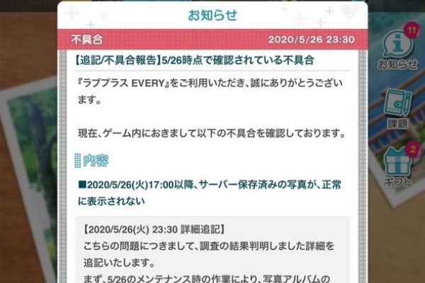 ファンサマリィ ラブプラス Every