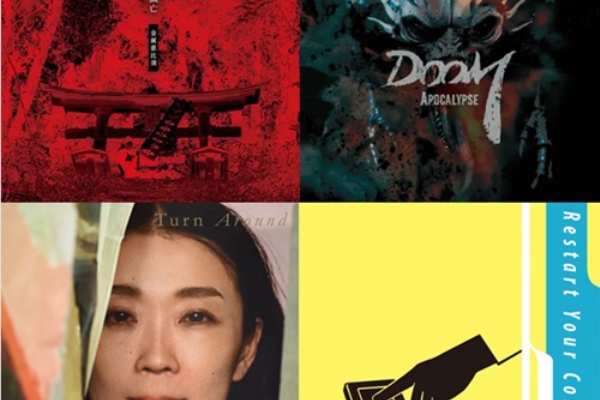 12月第2週☆邦楽ROCK&POPS 新品CD新入荷情報:金属恵比須,見汐麻衣,DOOM