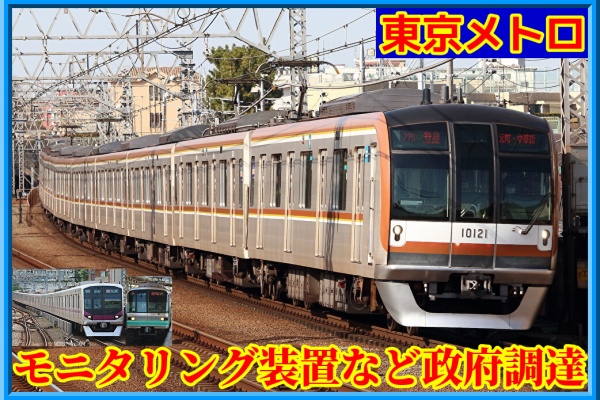 東京メトロ車体 プレート MA 東京メトロ8000系・更新車・改良品 基本6両セット A3581