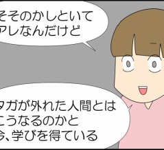 ひと狩りいこうぜ⑤