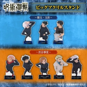 劇場版 呪術廻戦 0 おすわりさんぬいぐるみ : アニメ＆漫画 グッズ情報