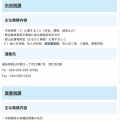 税納税通知書　　遅延