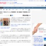 秋田のクマが立てこもったスーパー、営業再開！買い物客続々！「早期再開、ありがたい」