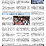  大行進全国ニュース 第８号
