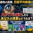 経済危機に備えるべきか？