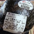 でっかいおにぎり！