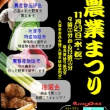 『入間市農業まつりで『たかち美人』と『おけさ柿』を販売』の画像