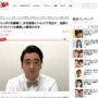 元ジャンポケ斉藤慎二被告、ギャンブルで借金まみれのため示談成立できずに起訴されて号泣　もう終わりやね・・・