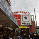 第？弾・・・年末の熱海