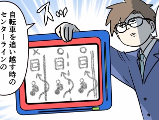 車乗ってるけど結局黄色の線のところってどうやって自転車抜いたら良いか考えた話