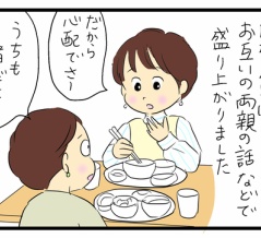 Rちゃんとランチに行きました(後編)