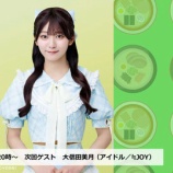 『[ニアジョイ] 大信田美月、来週7/15の『ラーメンwalker』YouTubeライブにゲスト出演！！』の画像