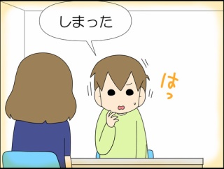上から…？②