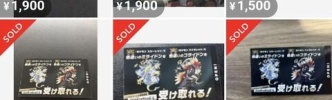 色違いのコライドン・ミライドンのシリアルコード、早速転売される