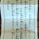 八方塞がり、ご祈祷してきました