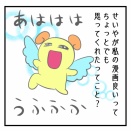 夢かと思った通知