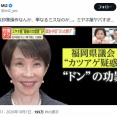 【動画】日テレ、今度は高市総理の映像をグラグラ揺れる画角と揺れない画角を混ぜて報道
