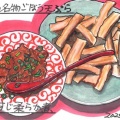 腹ペコ通信560 　JR住吉「伝統自家製麺 い蔵 住吉店」