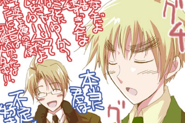 目指すは三日に１書き込み ヘタリア