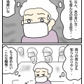 職場・ママ友・人間模様