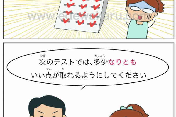 絵でわかる日本語 上級文法 N１ N２