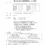 大田区武術太極拳連盟（東京都）
