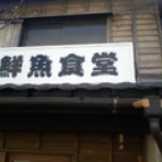 まるじん親父のつぶやき