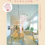 坂口修一の日記