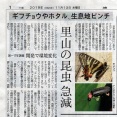 再掲：昆虫の減少が人類を絶滅させる