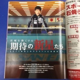 『雑誌掲載のお知らせ。』の画像