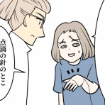 ひかさん一家でゴゴッゴッー！