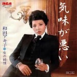 和田アキ子(62)のCD売上www
