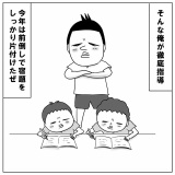 夏休みの宿題