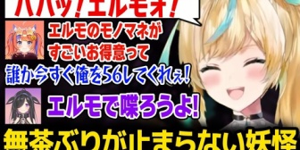【にじさんじ】妖怪たちから止まらない無茶ぶりを受ける都々ｗ