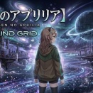 【自作カードゲーム】BLINDGRIDの3弾テーマ曲【夢幻のアプリリア】公開！