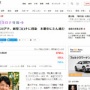 報道ステーションの富川アナが新型コロナに感染 → 今月3、4日の朝に発熱あるも報告せず出演し続ける